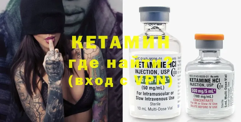 Кетамин ketamine  Баймак 